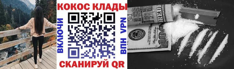 КОКАИН Fish Scale MEGA онион Ядрин