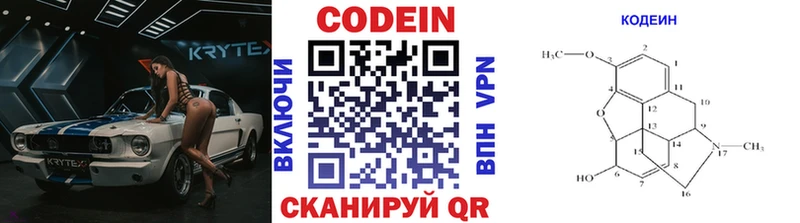 цены наркотик  Ядрин  Кодеиновый сироп Lean Purple Drank 