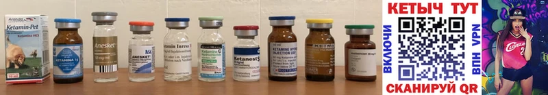 КЕТАМИН ketamine  закладка  МЕГА сайт  Ядрин 