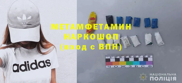 метамфетамин Абаза