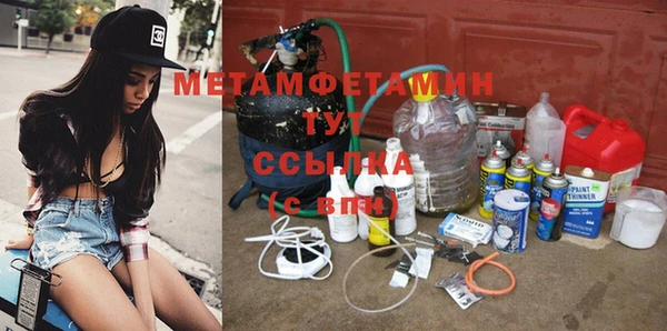 метамфетамин Абаза
